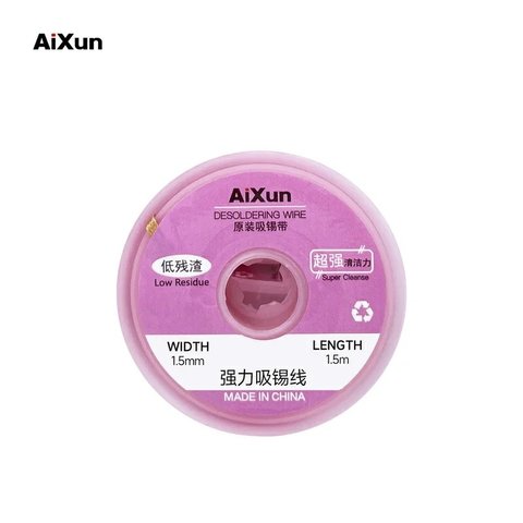 Стрічка для випаювання Aixun AX DW1515, Ш  1,5 мм, Д  1,5 м